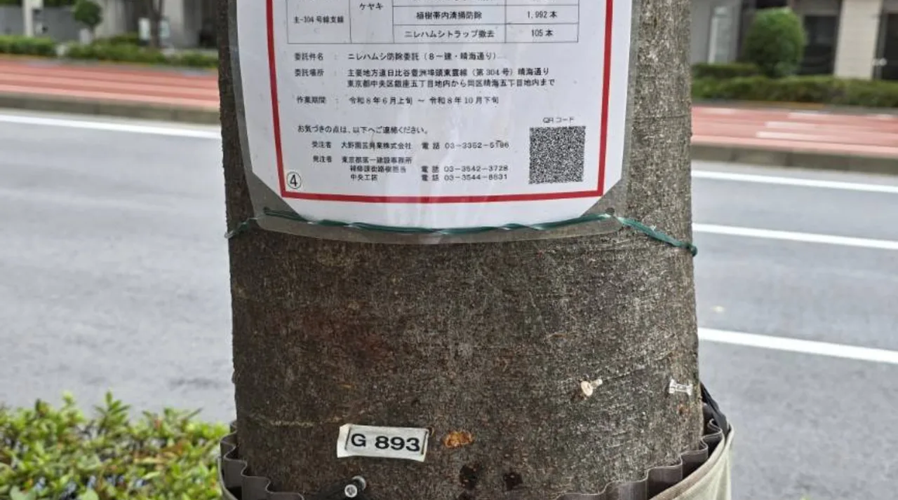 東京街頭的病蟲害防治公告｜怡仁生態景觀