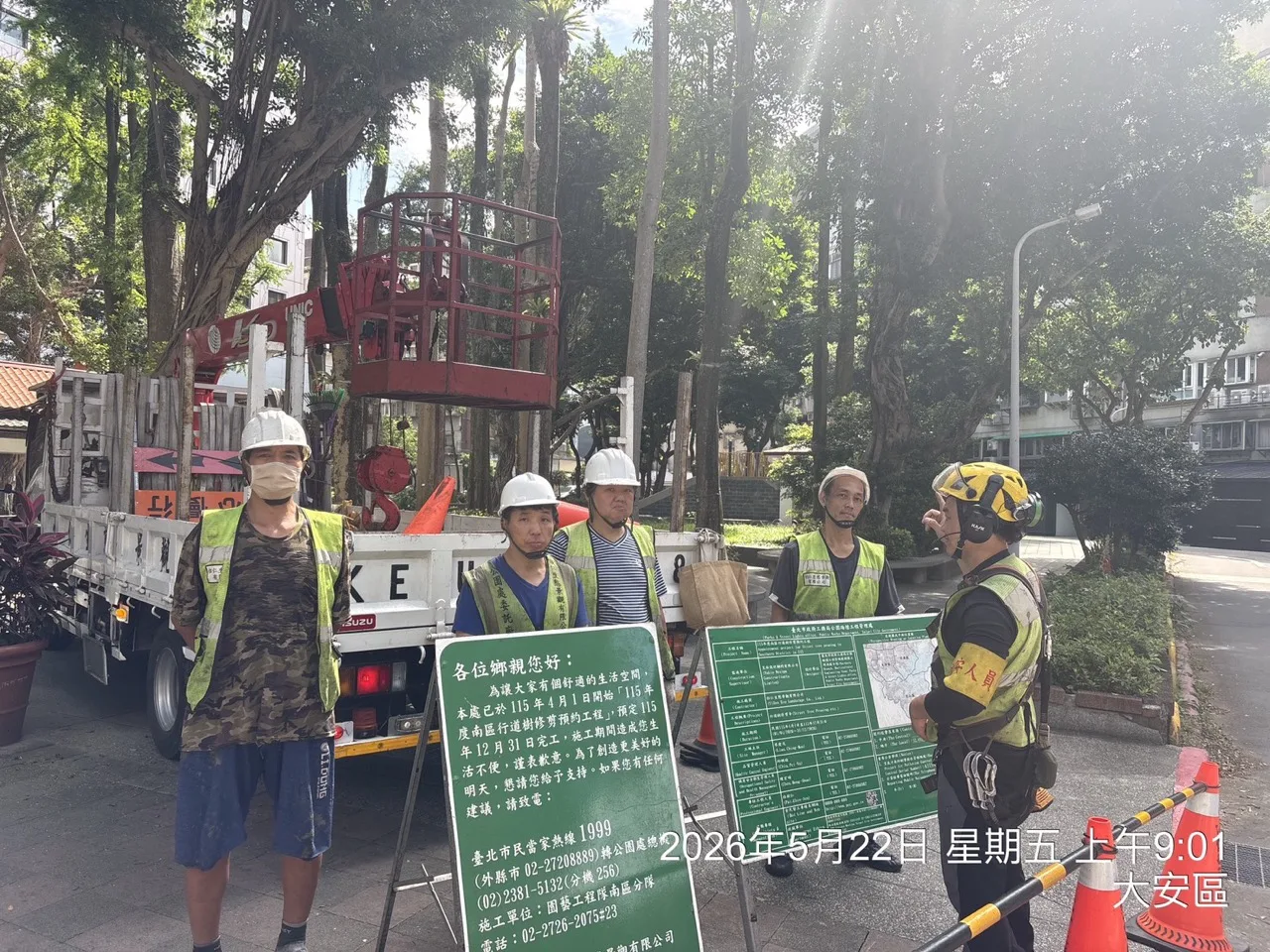 怡仁生態景觀工班在台北市大安區進行交通管制佈署,路權申請合規施工